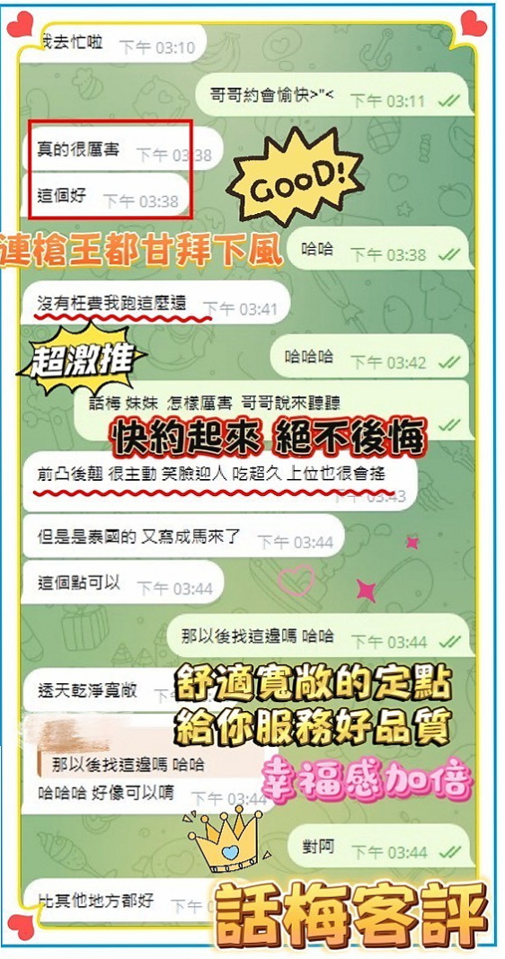 VIP首推！樂美，性感學生，來自大社外送茶莊，年齡19歲，身高164cm，體重43kg，胸圍E罩杯。清純 甜美學生妹. #提前預約  活潑開朗 跟她在一起總是開心的